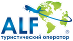 туристичний оператор альф